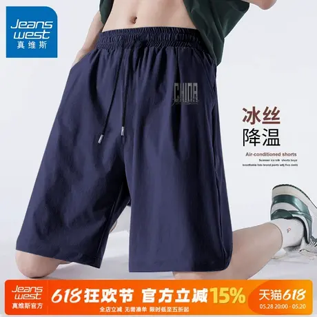 GV真维斯速干短裤男款夏季外穿运动休闲五分裤男士宽松冰丝中裤A商品大图