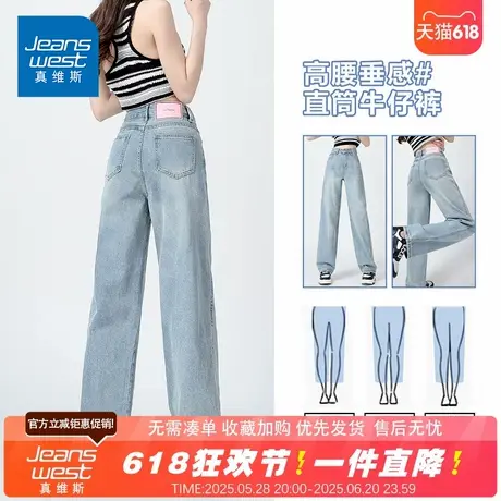 NG真维斯女装2025夏季款阔腿牛仔裤女宽松显瘦直筒裤休闲拖地裤V商品大图