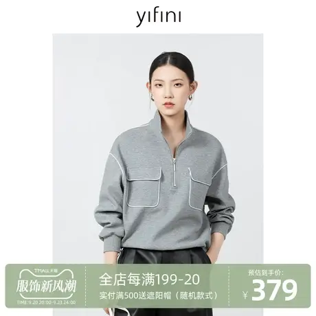 Yifini/易菲高级感明线装饰落肩立领美拉德卫衣女2023秋季新款商品大图