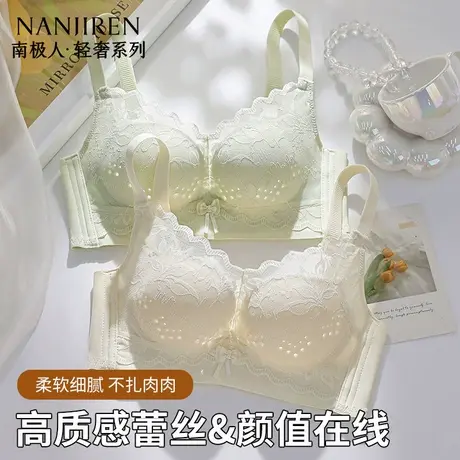 南极人无痕美背女士内衣2025年夏季薄款大胸显小上托聚拢女生文胸商品大图