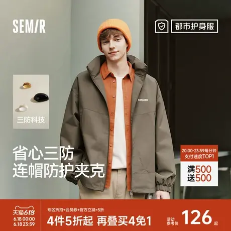防护外套|森马夹克男三防防风2025春季新款宽松连帽上衣户外露营图片