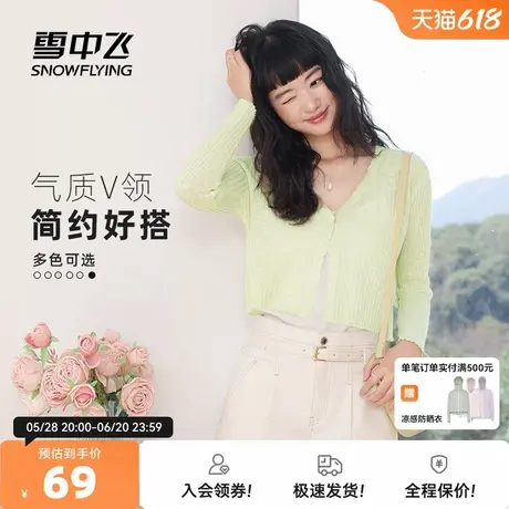 雪中飞针织衫女2025新款夏季轻薄款镂空罩衫小个子外搭开衫上衣PC图片