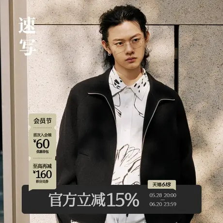 速写男装春秋毛呢外套男士宽松休闲夹克立领短款设计感羊毛大衣商品大图