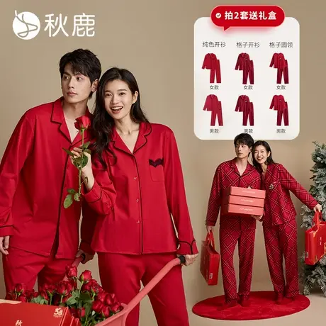 秋鹿纯棉长袖红色睡衣女春秋结婚新婚情侣家居服男【拍2送礼盒】商品大图