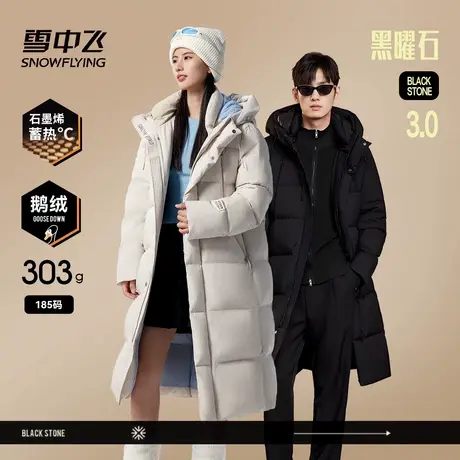 雪中飞2024冬季新款黑曜石3.0抗寒暖保暖男女情侣款鹅绒羽绒服商品大图
