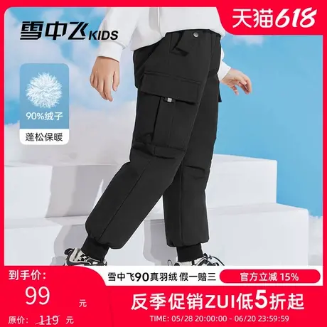 雪中飞kids男童羽绒裤秋冬季新款中大童女童工装保暖休闲儿童裤子商品大图