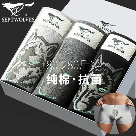 七匹狼男士内裤纯棉霸气夜光狼头印花威猛抗菌包筋加大码四角裤头图片