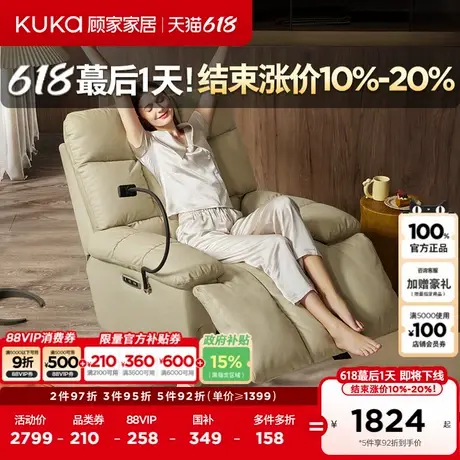 顾家家居功能单椅懒人沙发生态云皮语音智控电动沙发椅A089商品大图