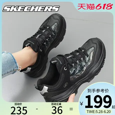 Skechers斯凯奇经典复古老爹鞋女官方旗舰店夏季新款熊猫鞋运动鞋图片