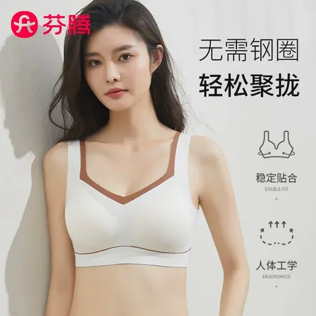 2023新款芬腾背心式运动内衣女无痕美背女爆薄款聚拢夏季冰丝文胸商品大图