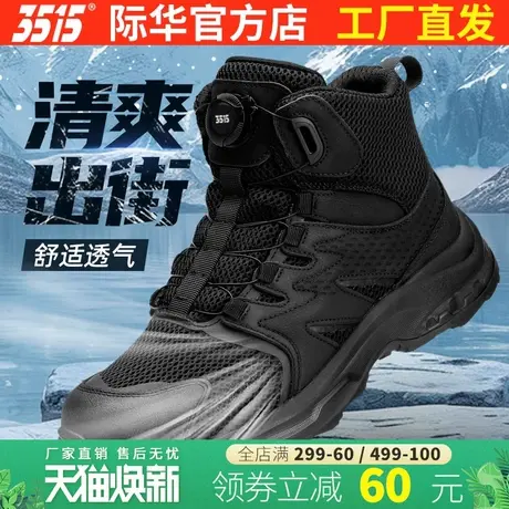 际华3515强人新款透气男鞋户外登山跑步训练鞋防刺耐磨运动休闲鞋商品大图