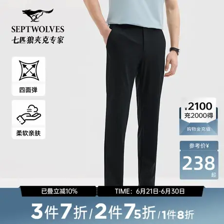 七匹狼凉感四面弹半松紧腰休闲长裤男百搭时尚男士夏季休闲裤商品大图