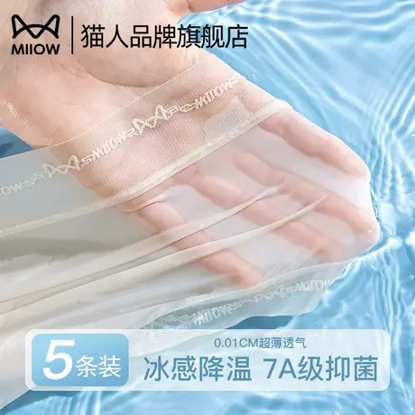 猫人冰丝内裤女无痕夏季薄款2025新款抗菌运动健身女生超薄面膜裤商品大图