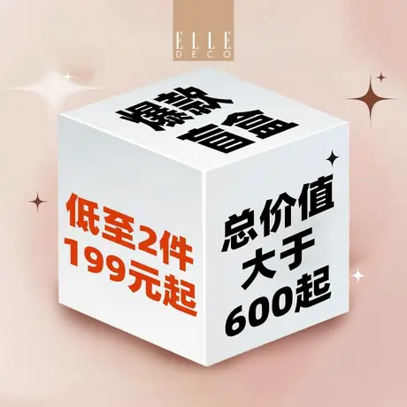 ELLE DECO爆款盲盒 随机抽惊喜超值产品夏被盲盒毛毯床笠图片