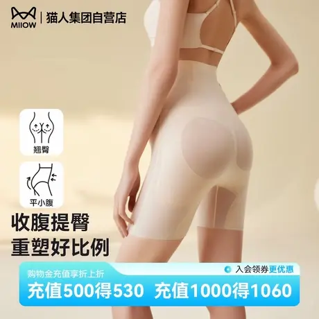 猫人高腰收腹提臀裤收小肚子无束缚强力束腰翘臀透气塑身裤商品大图