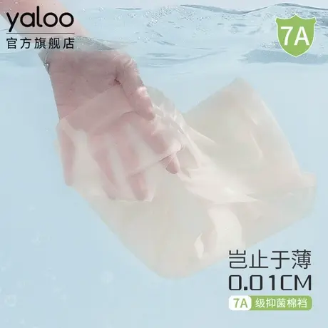 雅鹿无痕速干冰丝女士内裤纯棉裆7a级抗菌夏季薄款女生三角裤新款图片