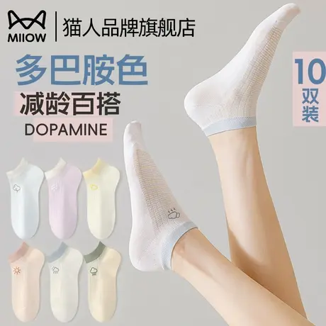 猫人短袜女生船袜女减龄百搭2025新款轻薄透气夏天无骨短棉袜透气商品大图