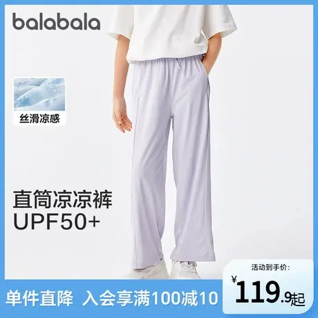巴拉巴拉女童休闲裤儿童裤子2025新款夏装中大童凉感防晒针织长裤商品大图