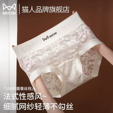 猫人蕾丝性感女士内裤2025新款夏薄款7a级抗菌无痕冰丝中腰三角裤商品大图