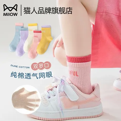 猫人袜子女儿童女袜春秋夏天中大童袜2025新款网眼透气运动中筒袜图片