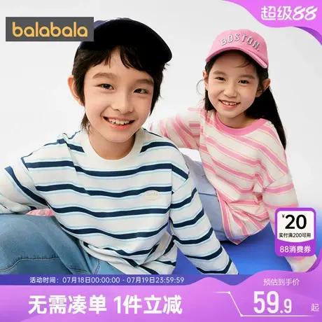 巴拉巴拉儿童长袖t恤男童女童纯棉条纹打底衫春装2025新款童装潮图片