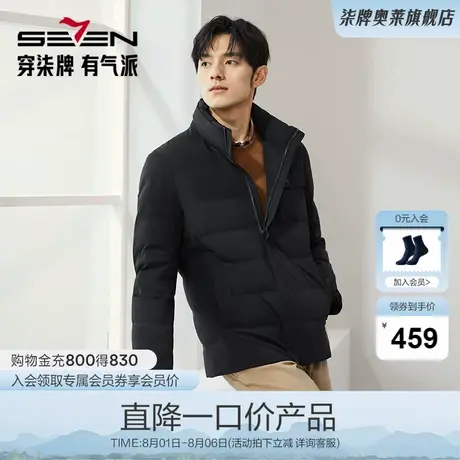 【白鸭绒】柒牌清仓立领羽绒服男冬季新款时尚休闲百搭保暖厚外套商品大图
