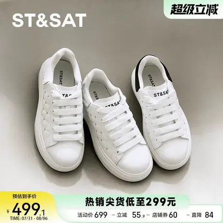 星期六厚底增高简约风学生党2025秋款休闲运动小白板鞋SSD3112041商品大图