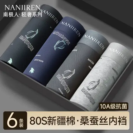 南极人男士内裤纯棉款男生抗菌平角四角短裤头裤衩青少年2025新款商品大图
