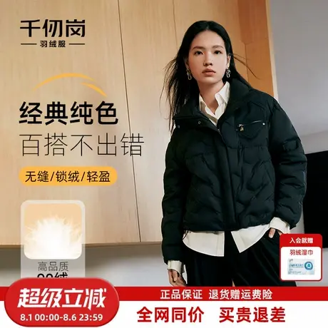 千仞岗2025秋冬新款短款羽绒服90鸭绒黑色简约女外套保暖连帽通勤图片