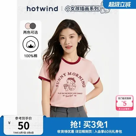 热风女装短袖T恤上衣女25夏新款快乐女孩撞色印花短袖韩系短T棉商品大图