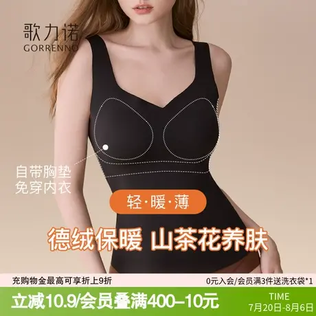 德绒自发热内衣保暖背心女内搭无痕带胸垫打底肌底衣可外穿秋上衣商品大图