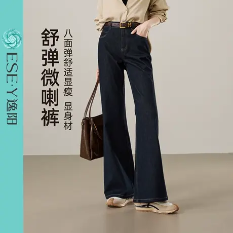 逸阳四面弹微喇牛仔裤女2025年秋季新款高弹力遮肉修身喇叭裤子商品大图