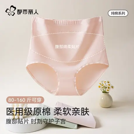 都市丽人7A抑菌裆内裤女士纯棉3D立体剪裁不夹臀夏女式三角短裤商品大图