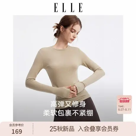 ELLE正肩圆领肌底衣微塑修身显瘦高弹天丝羊毛打底上衣2025秋季商品大图