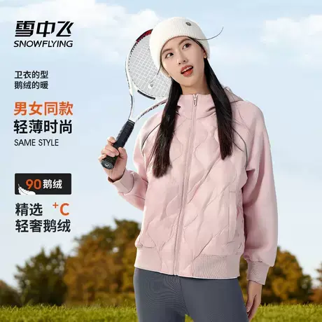 雪中飞男女同款轻薄鹅绒服2025秋冬新款情侣款连帽休闲保暖羽绒服商品大图