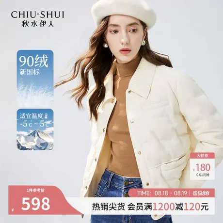 秋水伊人简约通勤短款羽绒服2025年冬季新款女装休闲百搭气质外套商品大图