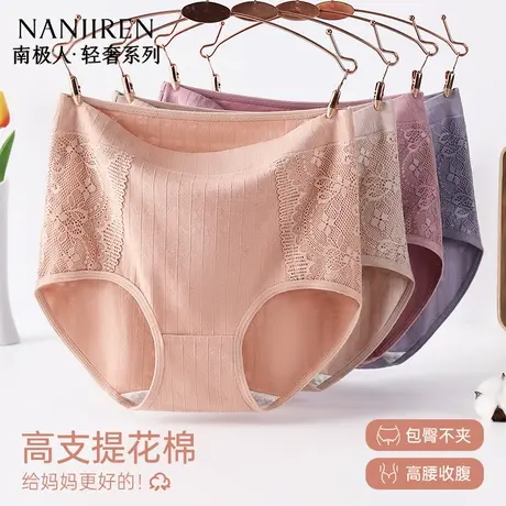 南极人2025年新款纯棉内裤中老年女士高腰胖mm大码全棉抗菌三角裤商品大图