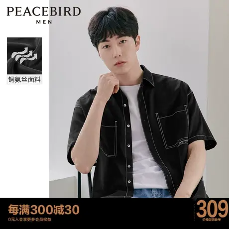 太平鸟男装 夏季新款铜氨丝绒明线短袖衬衫休闲时尚潮流舒适图片