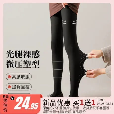 润微压力瘦腿袜女春秋薄款连裤袜不掉档黑色打底裤高腰收腹裤新款商品大图