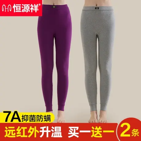 恒源祥中腰纯棉秋裤女士保暖裤薄款大码秋冬季2025新款抗菌打底裤商品大图