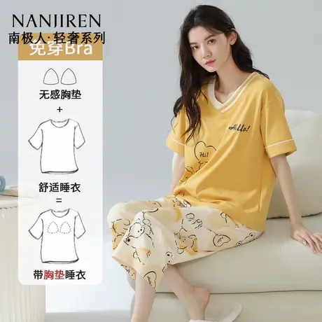 带胸垫睡衣女款2025新款夏季纯棉短袖薄款七分裤可外穿家居商品大图