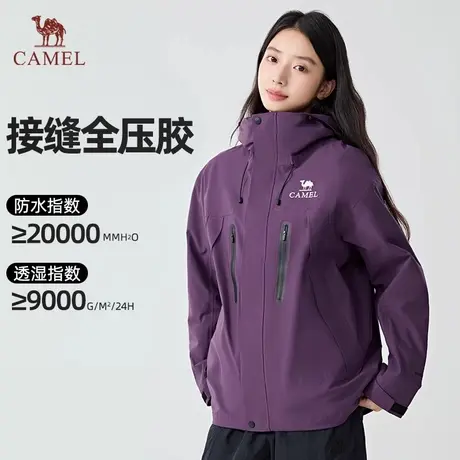 Camel骆驼破晓冲锋衣三合一户外男女同款防风防水登山服徒步外套商品大图