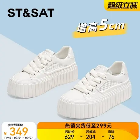 星期六时尚潮流厚底增高板鞋2025年春款舒适百搭炸街网面小白鞋商品大图
