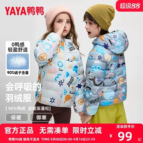 鸭鸭儿童羽绒服男女童2025秋冬季新款轻薄碎花印花短款童装外套WJ商品大图