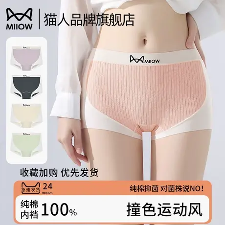 猫人纯棉平角内裤女无痕2025新款10A抑菌纯棉裆透气防走光安全裤商品大图