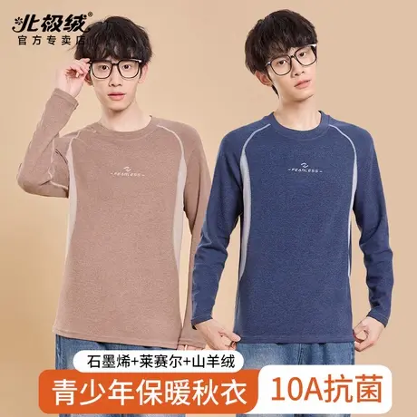 北极绒中学生保暖内衣男秋衣秋裤抗菌打底秋冬青少年棉毛衫套装商品大图