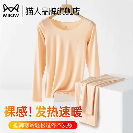 猫人保暖内衣女隐形无痕修身显瘦内搭秋冬季吸湿发热轻薄秋衣秋裤商品大图