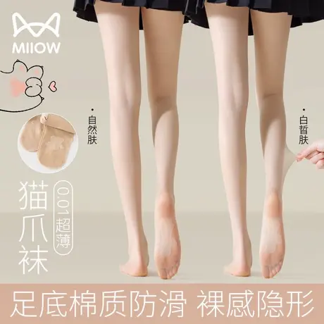 猫人肉色丝袜女薄款防勾丝袜夏天光腿神器春秋防晒猫爪美肤袜夏季商品大图