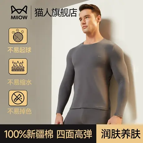 猫人秋衣秋裤男士纯棉全棉毛衫保暖内衣男款薄款线衣线裤青少年商品大图