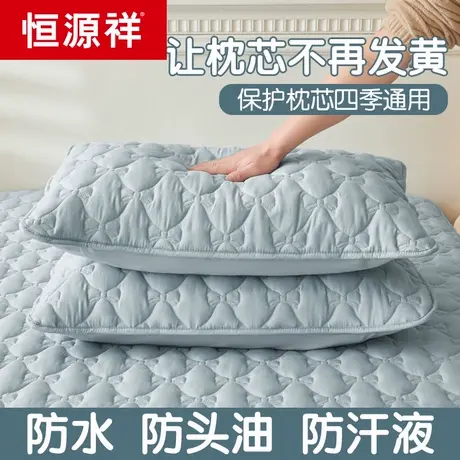 恒源祥加厚夹棉枕头套一对家用成人原棉枕套学生宿舍枕芯单内胆套商品大图